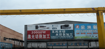 现代化生产基地