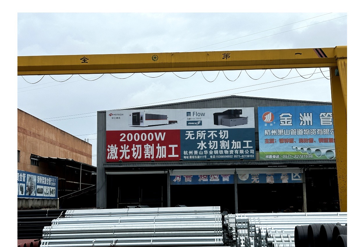 现代化生产基地